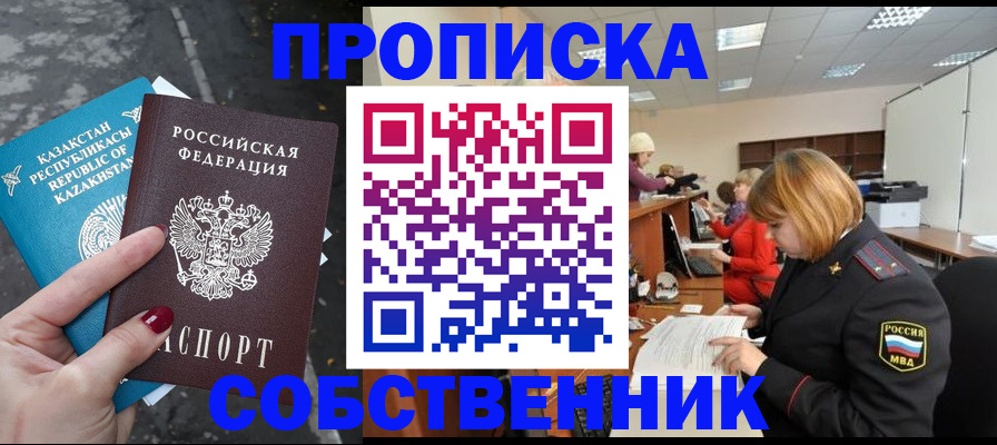 временная регистрация в Яранске