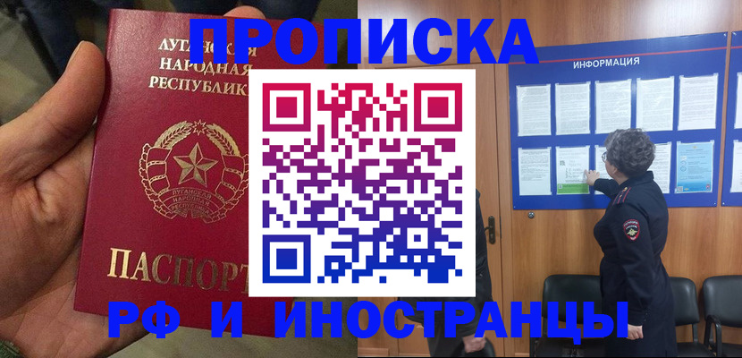 временная регистрация в квартире в Яранске