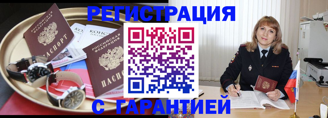 временная регистрация законно в Яранске