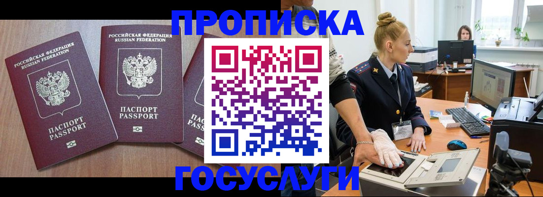 прописка поиск в Яранске